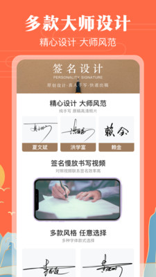 手寫簽名藝術字體(簽名設計)