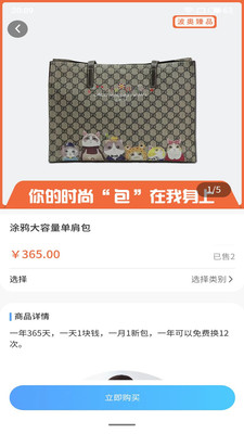 領食周邊購