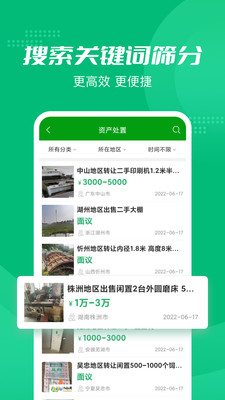 Feijiu網(廢舊網)