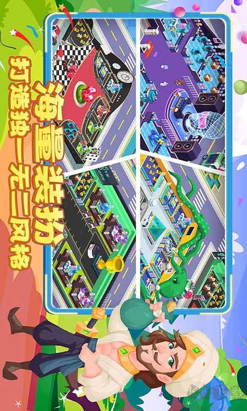 萌趣醫院