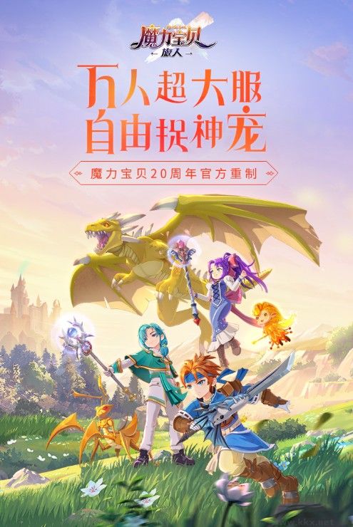 魔力寶貝旅人官方版本