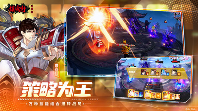 鎮魂街武神軀