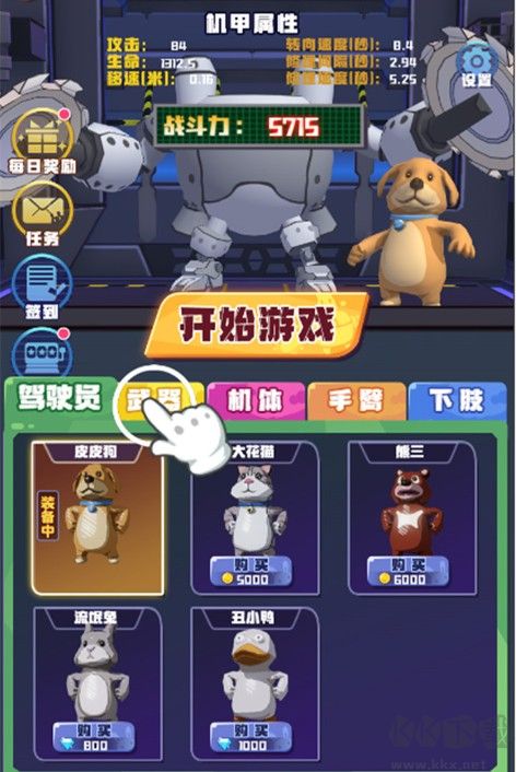 電鋸大亂斗之超級機甲