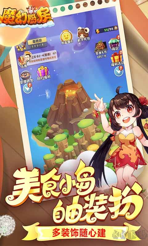 魔幻廚房