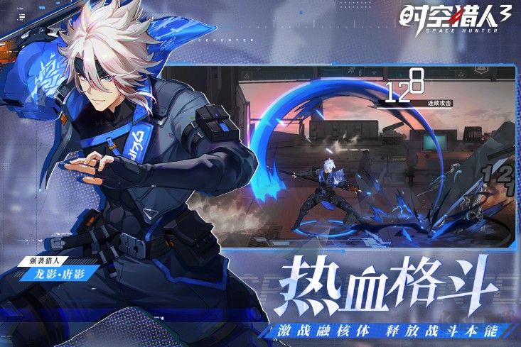 時空獵人3內(nèi)測版最新下載