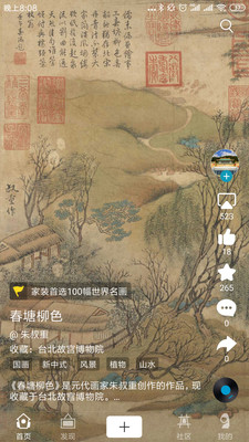 BOE畫屏(藝術畫冊)