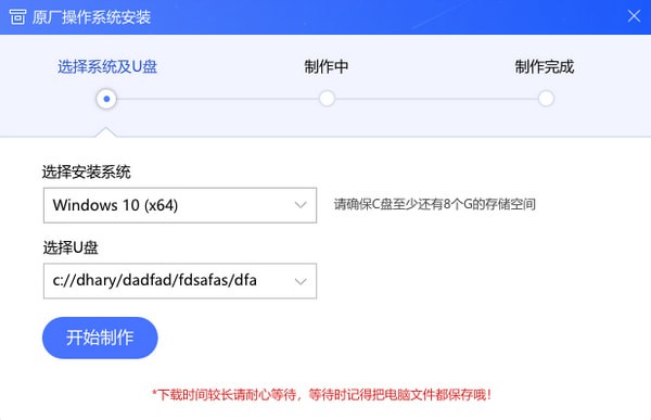 聯想原廠系統鏡像