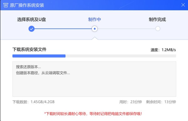 聯想原廠操作系統安裝恢復軟件