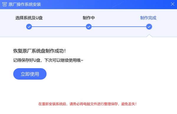 聯想原廠系統鏡像