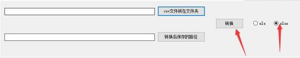 csv文件轉換器下載
