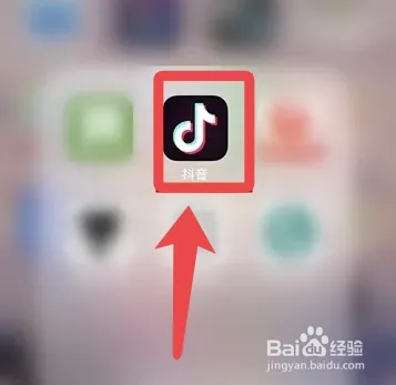 抖音怎么開啟直播