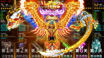 混沌天體(傳奇超變冰雪打金)