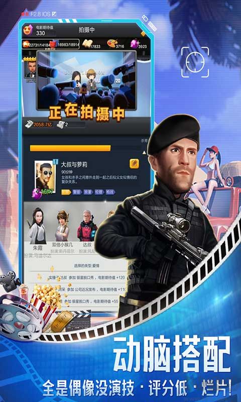 票房大賣王