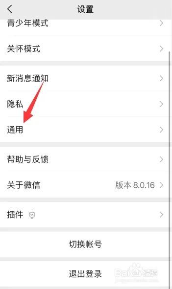 蘋果微信步數在哪里打開