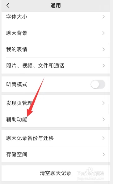 蘋果微信步數在哪里打開