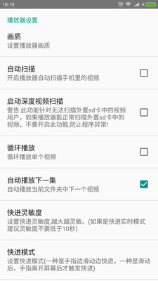 完美視頻播放器無廣告版