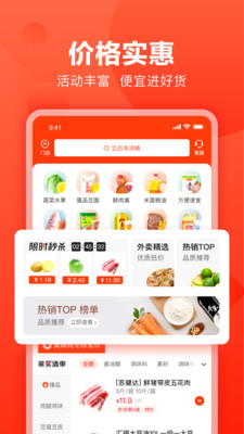 快驢進(jìn)貨商城