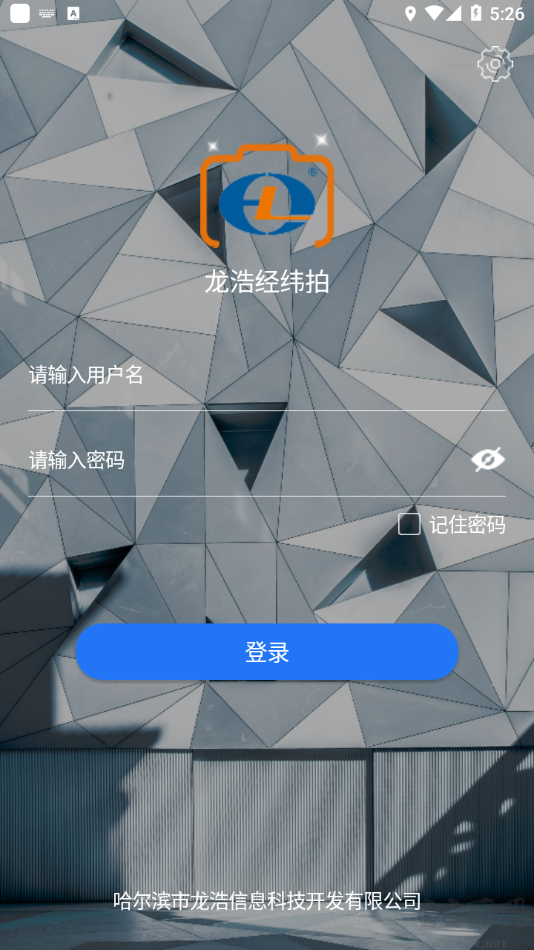 龍浩經(jīng)緯拍專(zhuān)業(yè)版