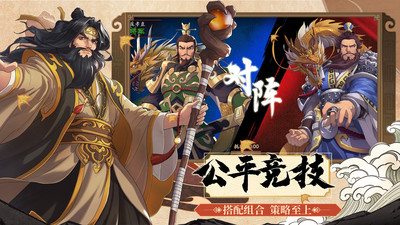 策魂三國(guó)(六角戰(zhàn)棋)