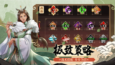 策魂三國(guó)(六角戰(zhàn)棋)