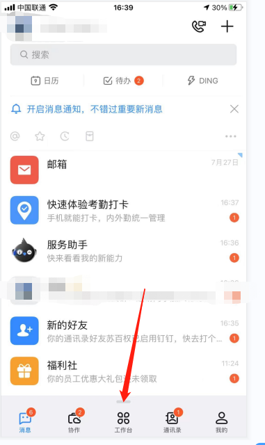 釘釘怎么設(shè)置上下班都自動打卡？釘釘設(shè)置自動打卡教程