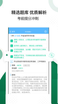 醫(yī)學(xué)高級(jí)職稱考試金典