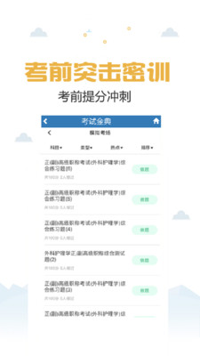 醫(yī)學(xué)高級(jí)職稱考試金典