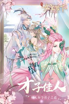 全民養成之女皇陛下