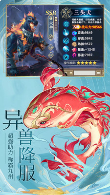九州八荒錄(國風山海經)
