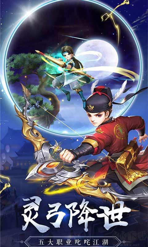 熱血神劍
