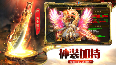 圣域傳奇(熱血屠龍)