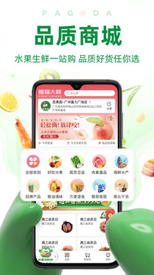 百果園水果店