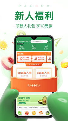 百果園水果店