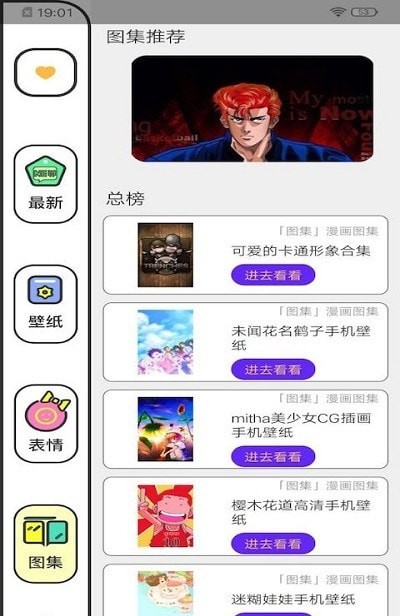 櫻花動漫壁紙