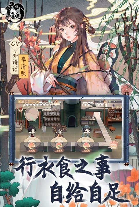 墨魂手游下載安卓版