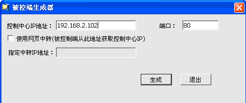 局域網遠程控制軟件
