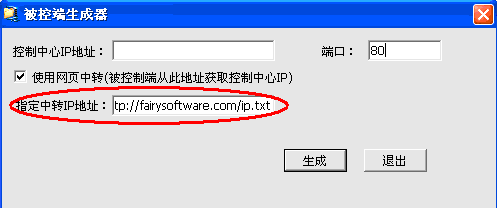 局域網遠程控制軟件