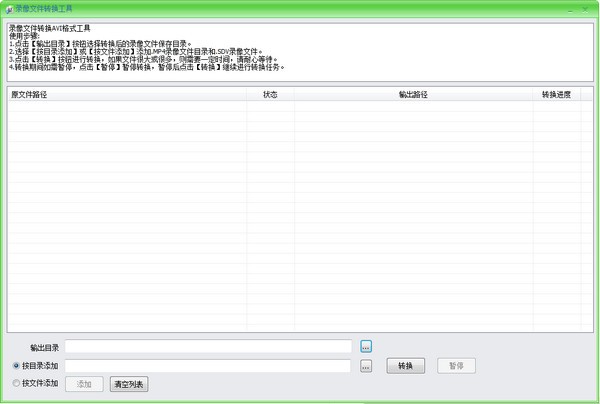 sdv轉avi工具
