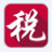 深圳國稅網上申報系統 v7.2.038官方版