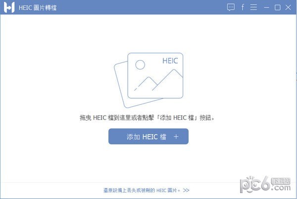 FonePaw HEIC Converter(HEIC格式轉換器)