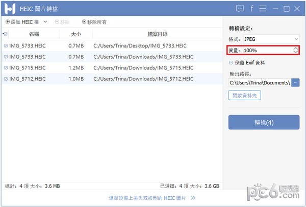 FonePaw HEIC Converter(HEIC格式轉換器)