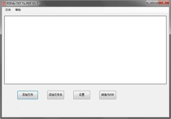 PDFdo TXT To PDF(TXT轉PDF軟件)