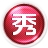 美圖秀秀PC版 V9.8.2Vip破解版