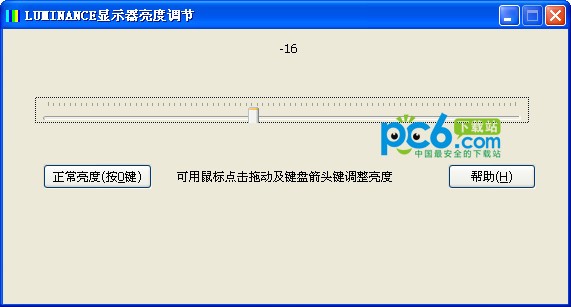 luminance顯示器亮度調節