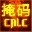 子網掩碼計算器(一把刀) v2.2綠色版