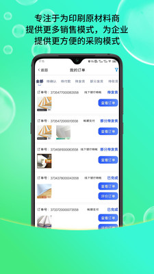 聚紙惠