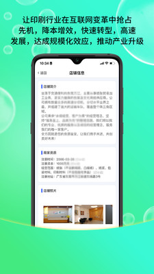 聚紙惠