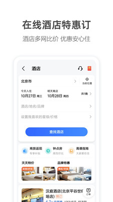 高德地圖(導航打車公交地鐵)