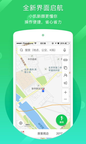凱立德導航
