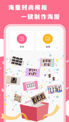 拼圖全能王APP